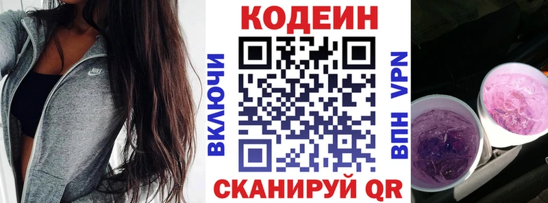 Codein Purple Drank закладка OMG как войти Ува