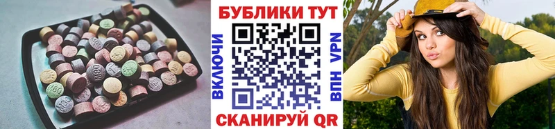 ЭКСТАЗИ круглые Ува