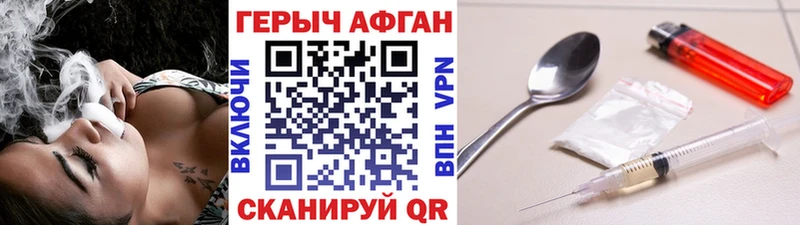 ГЕРОИН Heroin  Ува 