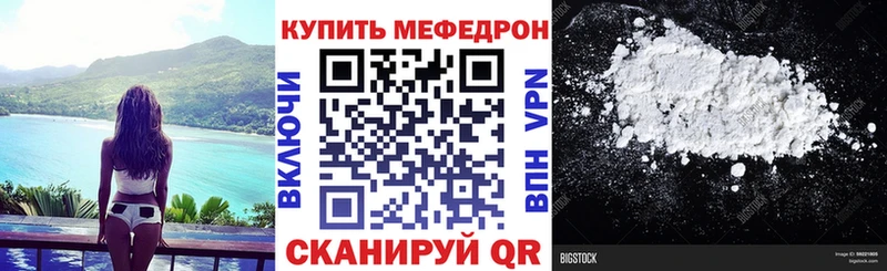 МЯУ-МЯУ VHQ  где купить наркоту  Ува 